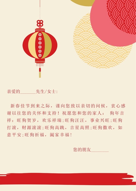 国风水墨1 (17)国风水墨信纸模板word模板